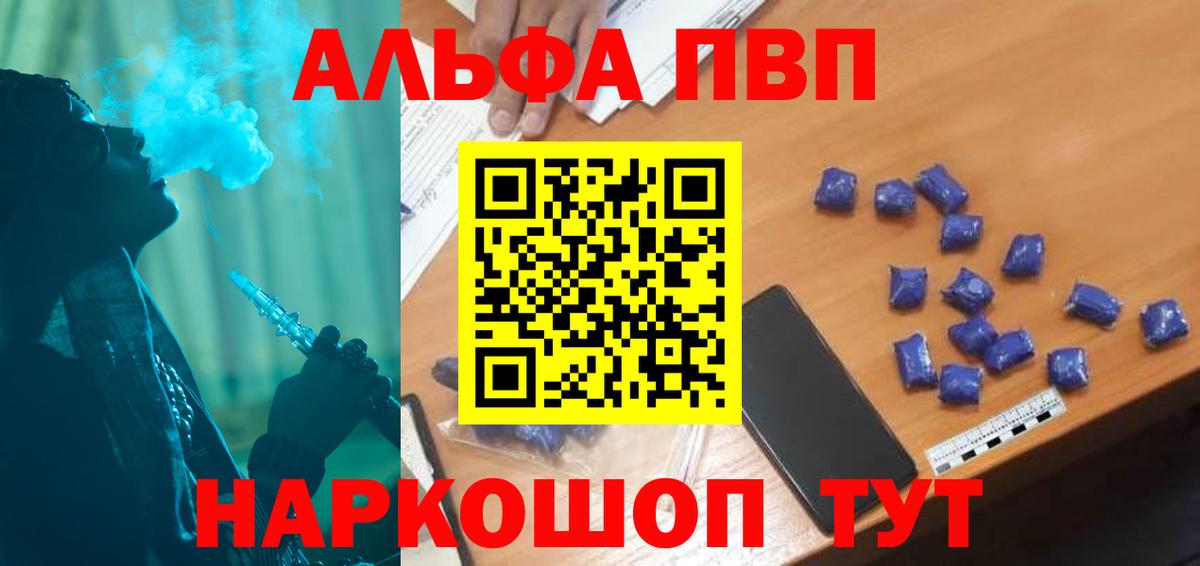 Альфа ПВП СК КРИС  Альфа ПВП СК  Вход с VPN  Альфа ПВП крисы CK  Южно-Сахалинск 