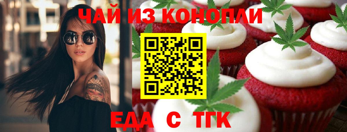 Cannafood марихуана  Вход с VPN  Южно-Сахалинск 