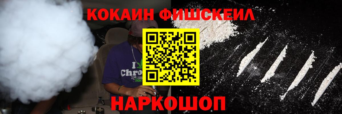 COCAIN Перу  Вход с VPN  Южно-Сахалинск 