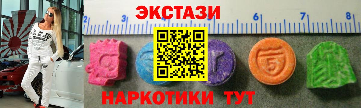 ЭКСТАЗИ 300 mg  ОМГ ОМГ вход  Экстази TESLA  Южно-Сахалинск  Вход с VPN 