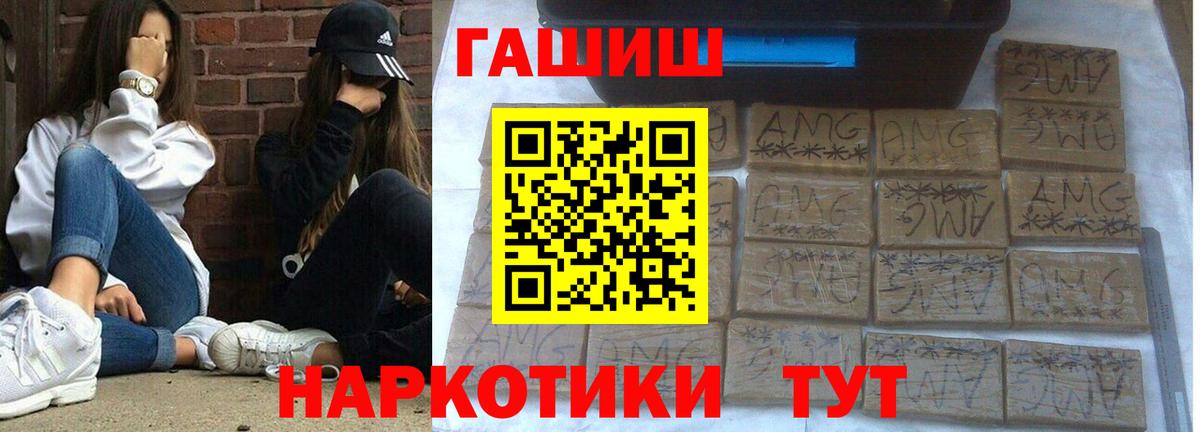 Южно-Сахалинск  Гашиш Premium  купить закладку  Вход с VPN 
