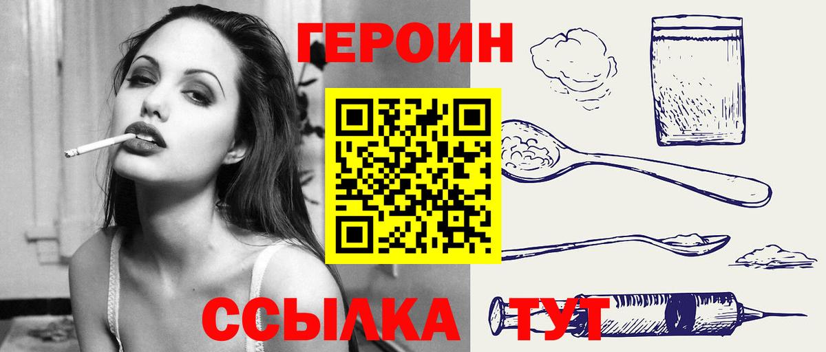 Героин гречка Южно-Сахалинск