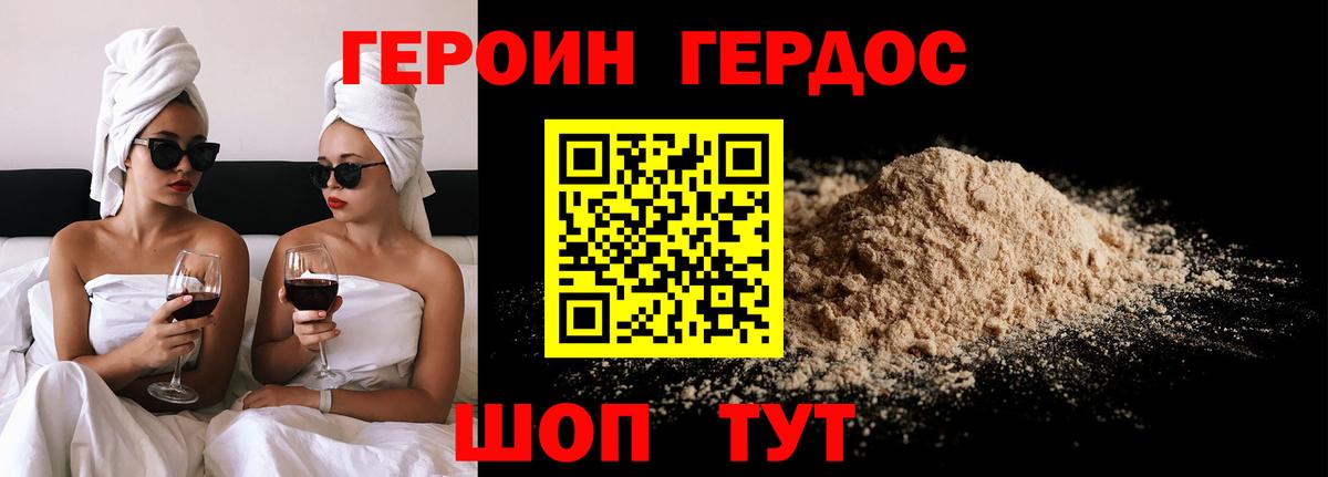 Южно-Сахалинск  ГЕРОИН хмурый  Вход с VPN 