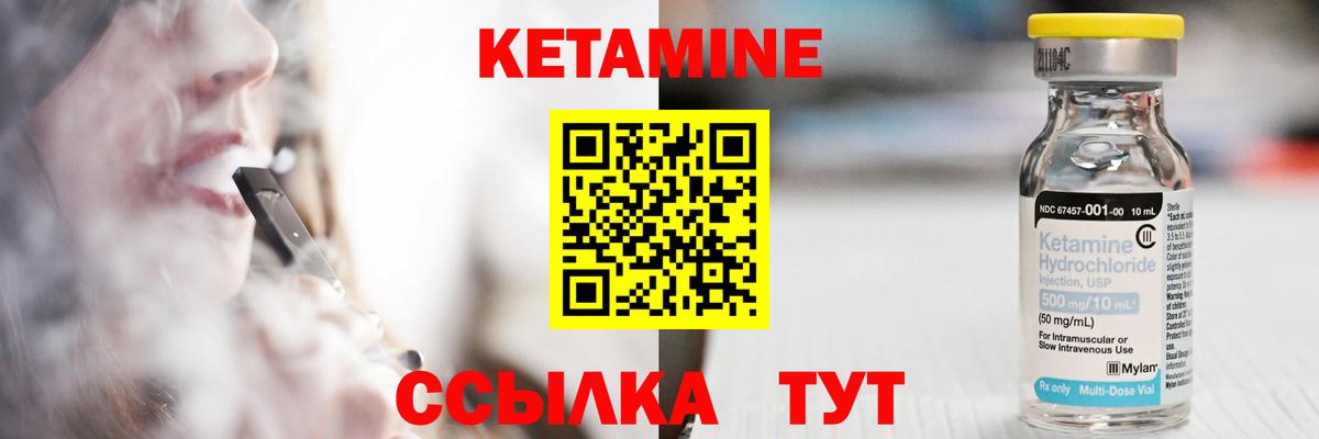 Южно-Сахалинск  КЕТАМИН ketamine  Кетамин VHQ  Вход с VPN 