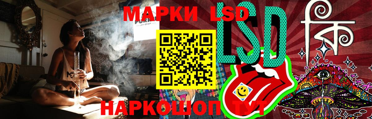 Южно-Сахалинск  LSD-25 экстази кислота  Вход с VPN  LSD-25 экстази кислота 
