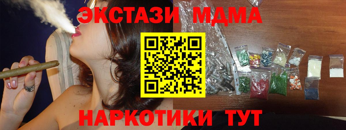 MDMA VHQ  МДМА VHQ  Вход с VPN  Южно-Сахалинск 