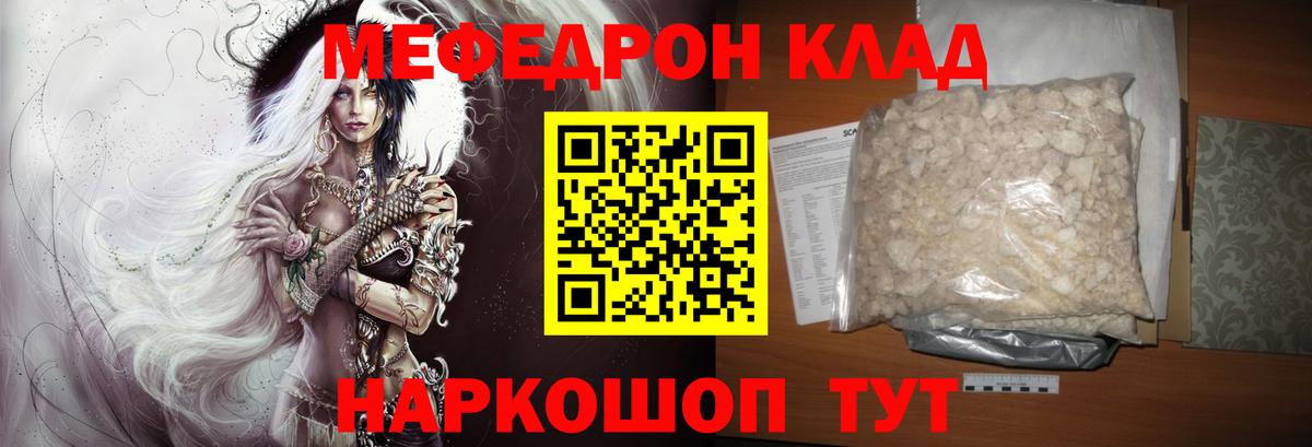 Меф мяу мяу Южно-Сахалинск