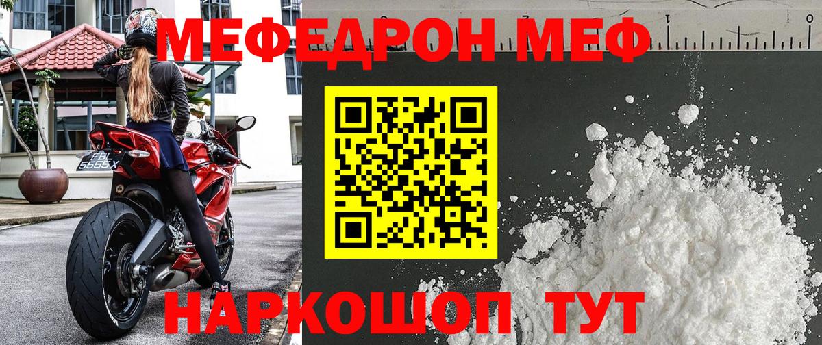 Меф mephedrone  Вход с VPN  Меф  МЕФ  МЯУ-МЯУ mephedrone  Южно-Сахалинск 