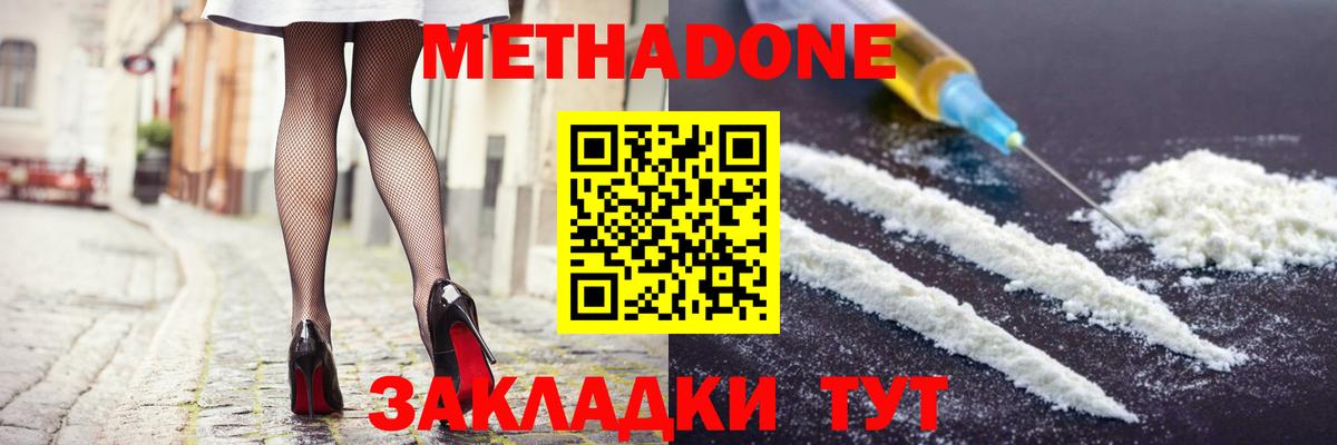 МЕТАДОН мёд  ссылка на мегу как зайти  Южно-Сахалинск  Вход с VPN  МЕТАДОН белоснежный 