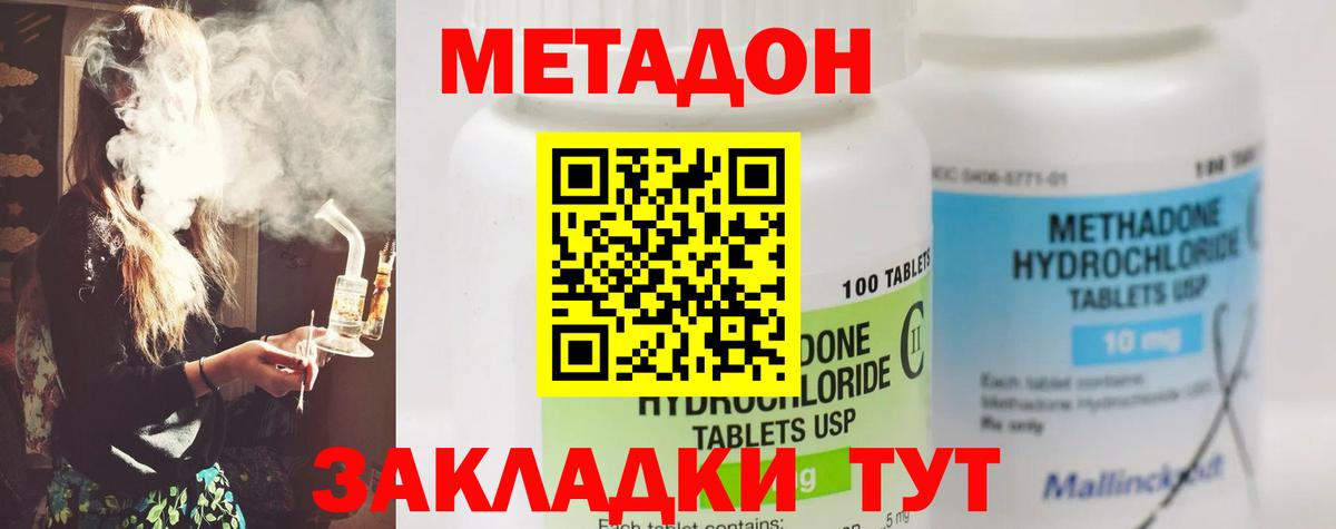 Метадон VHQ Южно-Сахалинск