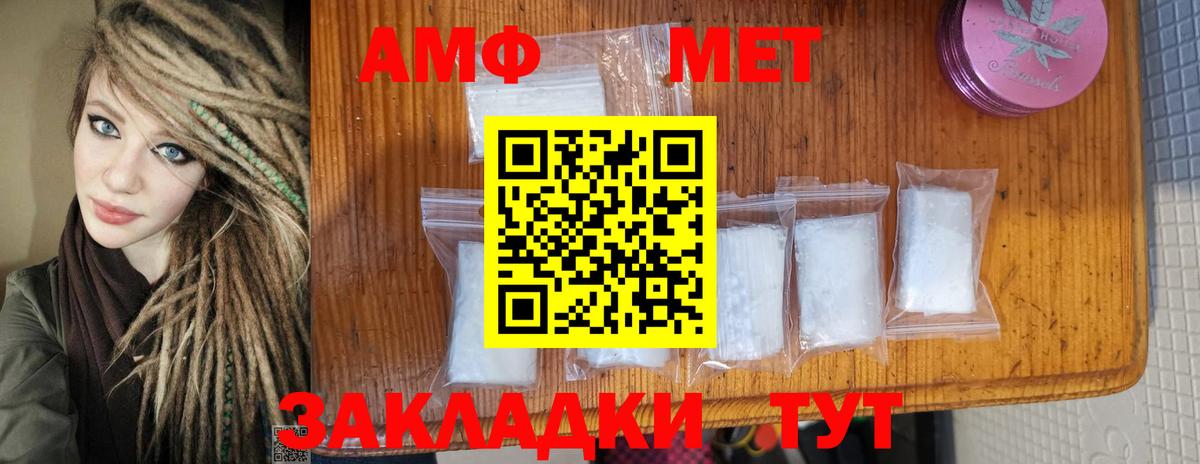 МЕТАМФЕТАМИН мет  МЕТАМФЕТАМИН мет  Южно-Сахалинск  Вход с VPN 