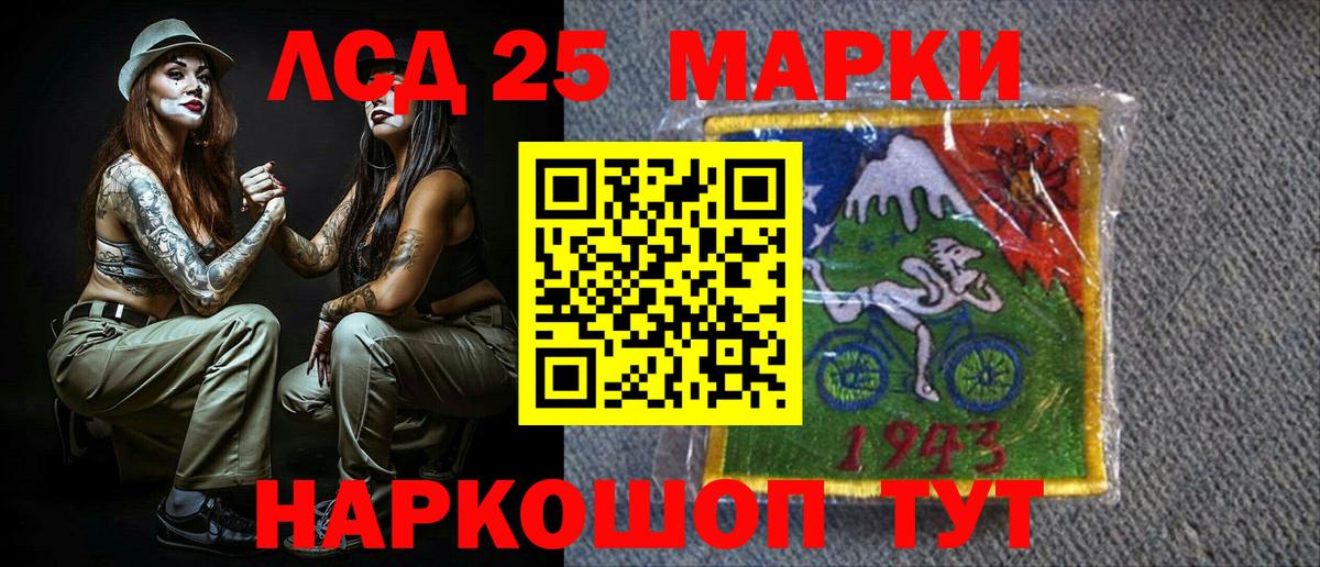 Наркотические марки 1500мкг  Вход с VPN  купить наркотик  Южно-Сахалинск 