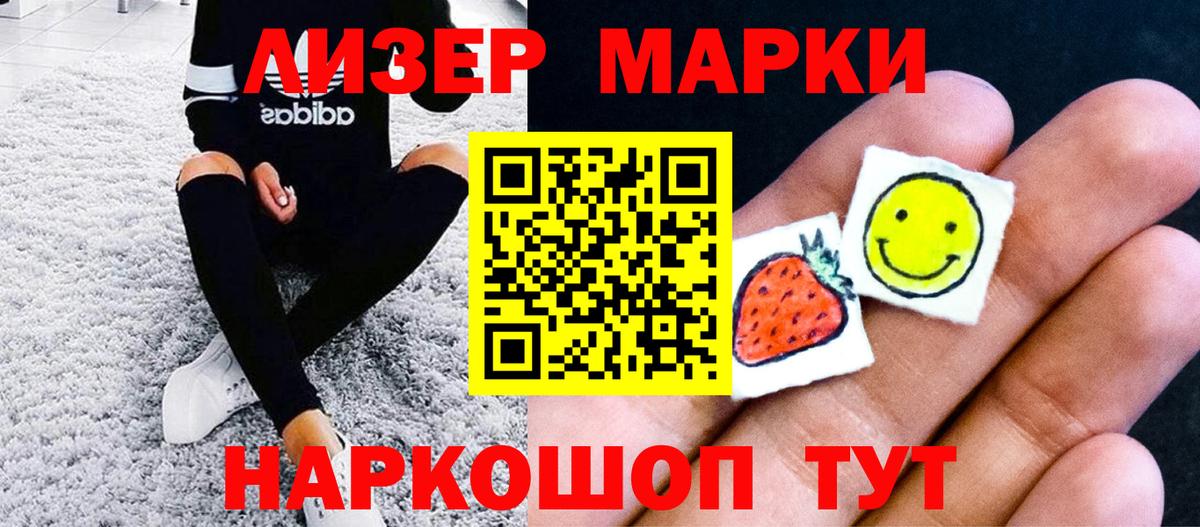 Марки NBOMe 1,5мг Южно-Сахалинск