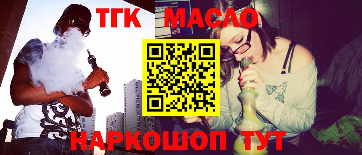 Дистиллят ТГК вейп с тгк Южно-Сахалинск
