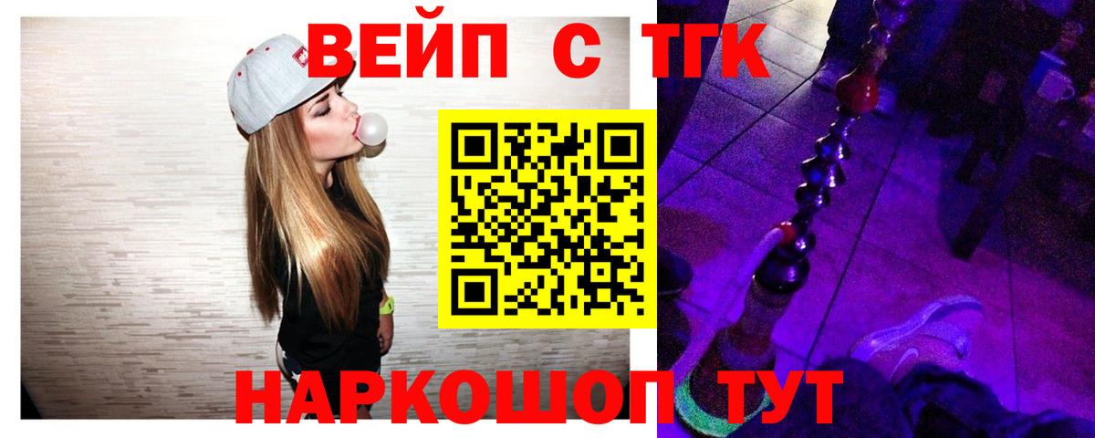 Дистиллят ТГК концентрат  Вход с VPN  Южно-Сахалинск 