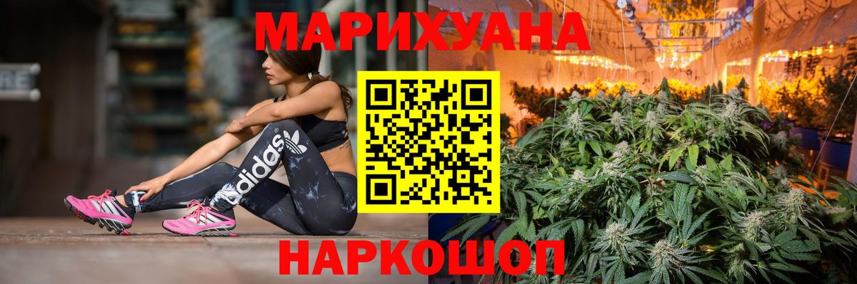 Южно-Сахалинск  Бошки марихуана ГИДРОПОН  Каннабис ГИДРОПОН  Бошки Шишки сатива  Вход с VPN 